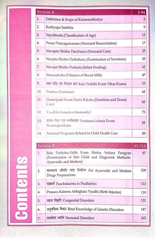 Textbook of Balaroga Ayurveda Pediatrics